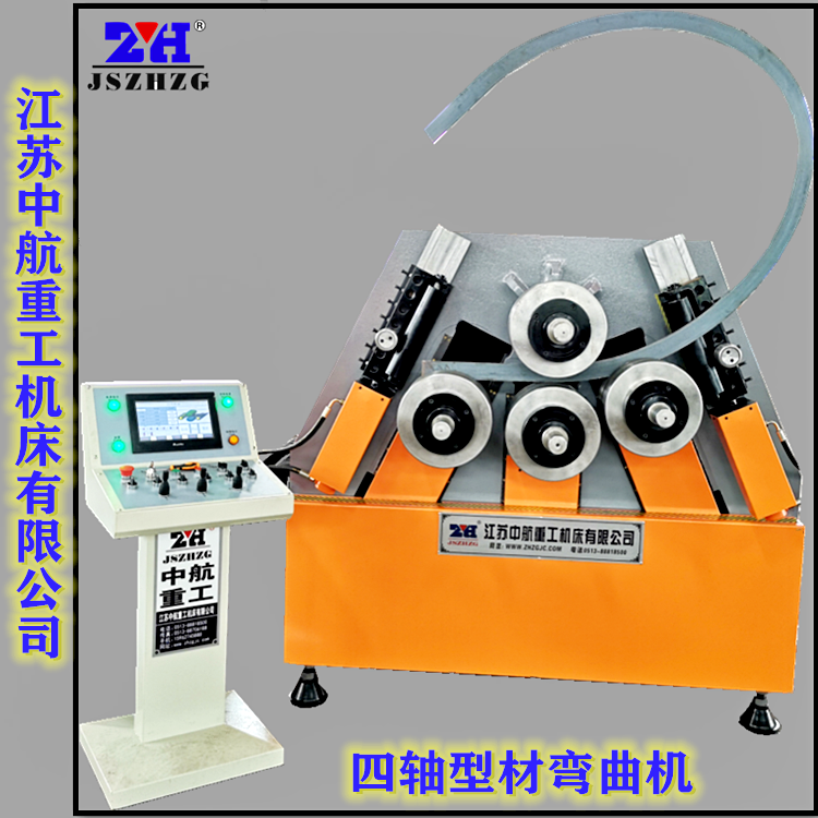四軸型材彎曲機
